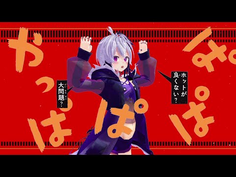 【flower】 サラマンダー (Salamander) 【VOCALOIDカバー】