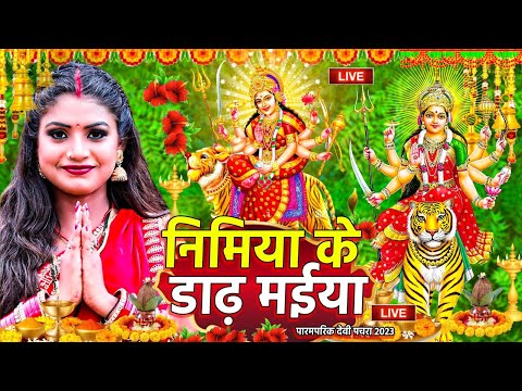 LIVE : न्यू भक्ति नानस्टॉप गाने | देवी गीत 2024 | Bhakti Gana | Bhakti Song 2024 | NonStop Devi Geet