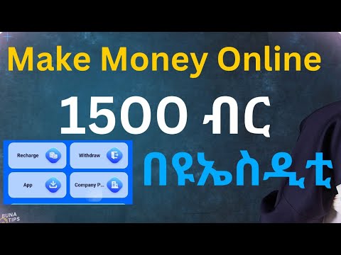 Online ላይ በቀላሉ Usdt ለመስራት | Free Usdt Coin