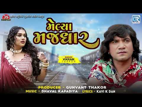 Vikram Thakor | Melya Majdhar | મેલ્યા મજધાર | Superhit Gujarati Bewafa Song | Gujarati Sad Song