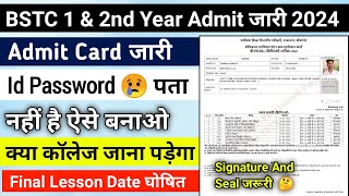 Bstc First Year Admit Card 2024 Kese Download Kare | Bstc 2nd Year Admit Card 2024 | Bstc Exam Admit