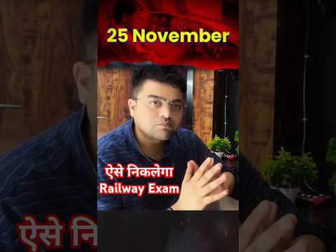 तैयार हो जाओ अब रण होगा ALP Technician JE ft. Harish sir #railwayexam #examdate #railwayexamdate