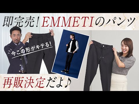 あの次世代パンツが10/9より再販！ライダースにぴったり&イタリアの新パンツに注目