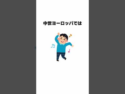 9割が知らない面白い雑学 続きは本編で #Shorts #雑学 #豆知識