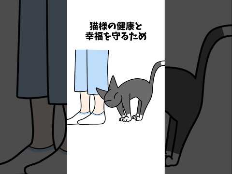 【1分雑学】猫様のために人間どもがしてあげられること6#shorts #猫