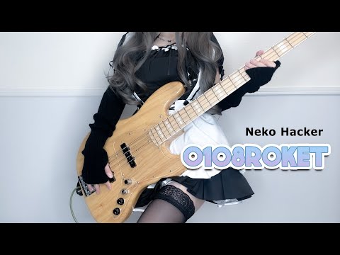 O108ROCKET/をとは-Neko Hacker 歌ってベース弾いてみた