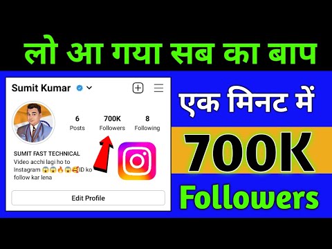 Instagram per followers kaise badhaye || Instagram followers kaise badhaye || 🥰🥰 followers ||