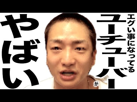 現在がとんでもない事になっているYouTuberの歌115