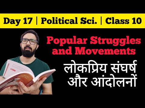 Day 17 | NCERT Polity 10 | Popular Struggles & Movements | UPSC CSE