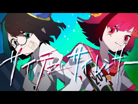 サイテーサイレンサー - Chirone feat.初音ミク/flower