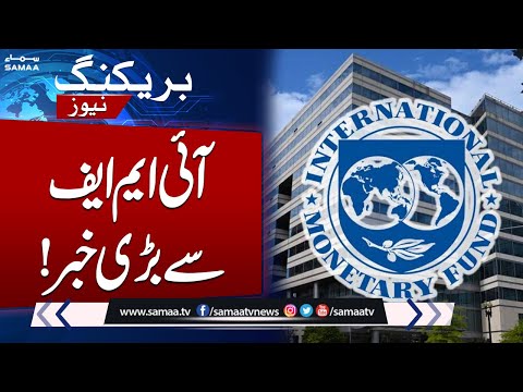 Pakistan's Mission IMF | Important news regarding Visit To Pakistan | Latest Update | Samaa TV