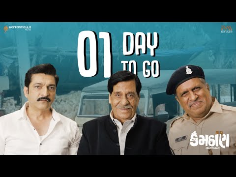 Kamthaan - 1 day to go |  Harfanmaula Films | Hitu K. | Sanjay G. | Darshan J. | Arvind V.