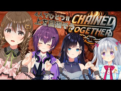 【Chained Together】落ちる時は一緒だよ？？【パレプロ/藤宮コトハ ・鬼多見アユム・七海ロナ・香鳴ハノン】