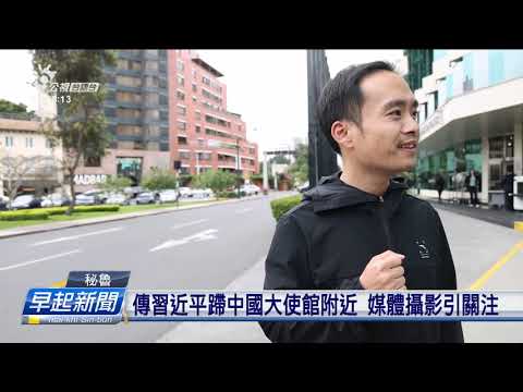 APEC會議各領袖蹛周邊飯店 維安人員進駐 | 公視台語台 | 20241113