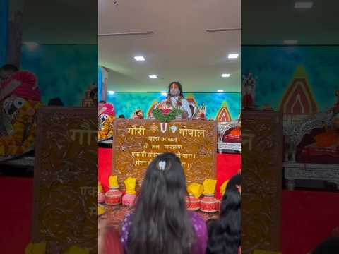 Shri Aniruddhacharya Ji bhagwat katha #aniruddhacharyaji #shorts