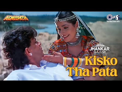 Kisko Tha Pata Kisko Thi Khabar - Audio (Jhankar) | Mithun | Alka Yagnik | SP Bala | Agneepath