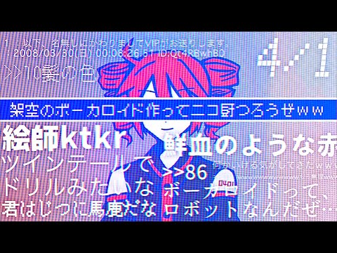 重音テト誕生秘話(2024.04.01)