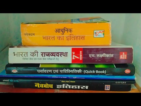 Best Book For History  । UPSC Vlog 103