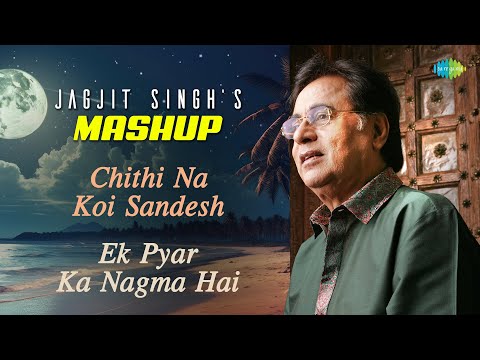 Jagjit Singh Mashup | Chithi Na Koi Sandesh | Ek Pyar Ka Nagma Hai | Shaam Ki Ghazal