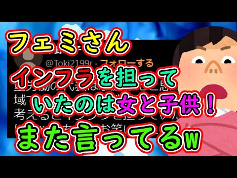 ツイフェミ「水汲みは重労働。つまりインフラを担っていたのは女と子供！」