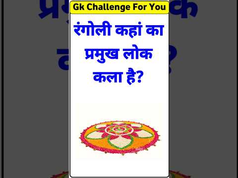 Gk Questions || 🤔 || Gk In Hindi || Gk Quiz || #salvigkstudy #gkfacts #gk #gkinhindi #gkquiz || 401