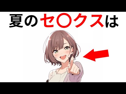 【雑学まとめ】9割の人が知らない【面白い雑学】 #雑学