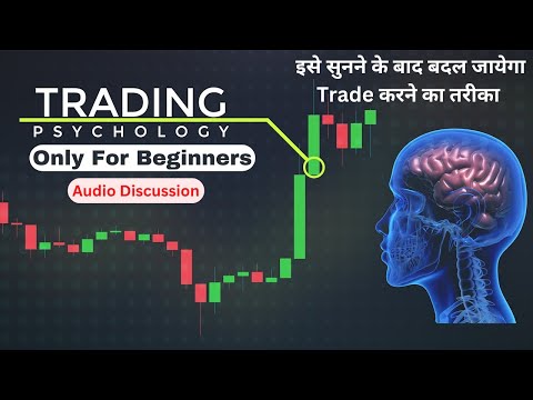 Trading Psychology For Beginners In hindi Audio | Recover Your Loss Follow Basic Rules Of Trading