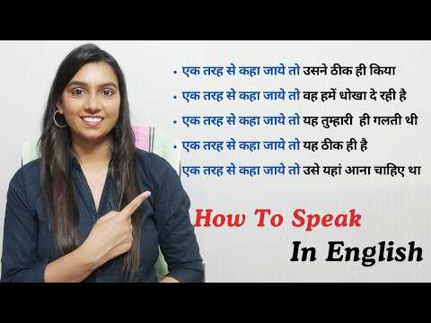 Advanced English structures | Advance English Structure daily use | Speak english with me by Param