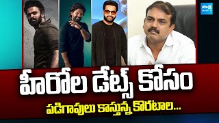 Director Koratala Siva Next Project | Jr Ntr's Devara | Prabhas | Allu Arjun @SakshiTVCinema