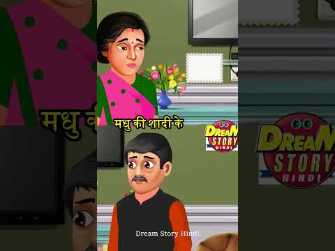 अपने ससुराल जा बेटी | Saas Bahu #moralkahaniya #shorts #youtubeshorts #trending #saasbahu