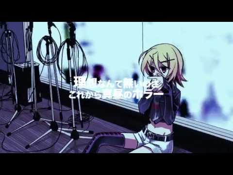 【鏡音リン】 真昼のホラー 【オリジナル】