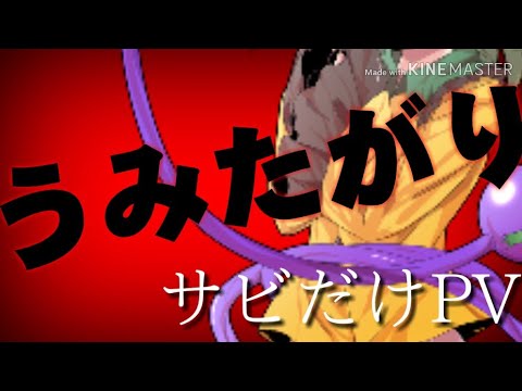 【東方PV】うみたがり 概要欄見てね