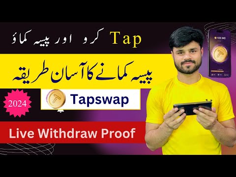 Tapswap withdrawal kaise kare | tapswap earning app | tapswap real or fake