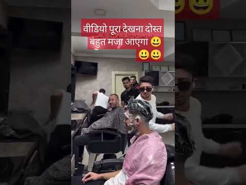 वीडियो पूरा देखना बहुत मजा आएगा