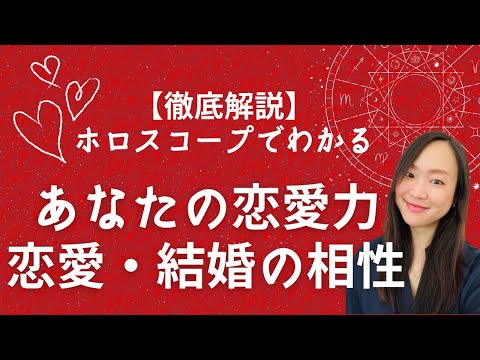 バレンタインデー2024直前企画！あなたの恋愛力とお相手との相性／円満恋愛、泥沼、訳アリ、運命のご縁、結婚