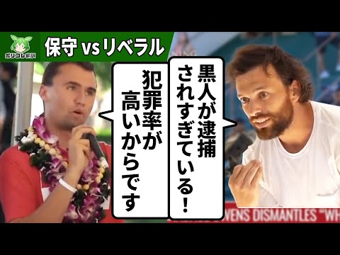 差別がないと困る左翼さん、正論で対応されて支離滅裂な議論を展開してしまう【翻訳】【ポリコレ】