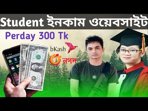 স্টুডেন্ট ইনকাম ওয়েবসাইট ২০২৩ !  sprout gigs learning work Mobile