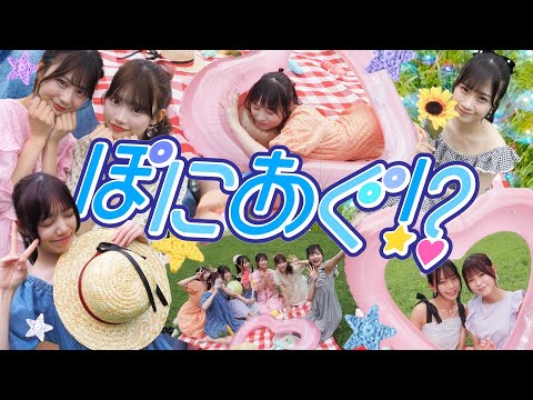 ideal peco 『ぽにあぐ！？〜Special Summer Movie〜』