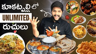 కూకట్పల్లి లో unlimited రుచులు taste అయితే 🤤😍 #foodshorts #foodie #shorts #kphp #hyderbad