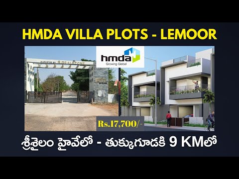 Villa Plots for sale at Tukkuguda || HMDA Open plots in Tukkuguda