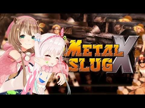 【 METAL SLUG X 】HEAVY MACHINEGUN!!【 iofi / hololiveID 】