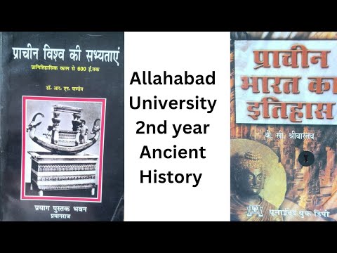 Allahabad University Ba 2nd Year Ancient History Book Full Review Best Book For Ancient History 2023