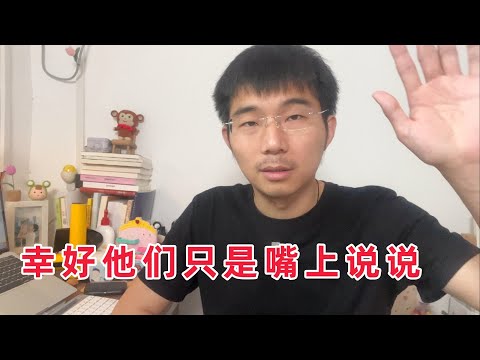 我倒是希望大家能像台湾人一样“面一点”