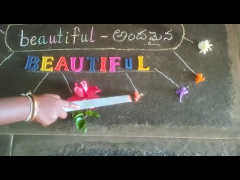 Learn a word a day: BEAUTIFUL- అందమైన, ptd by BIKKI SREENIVASULU