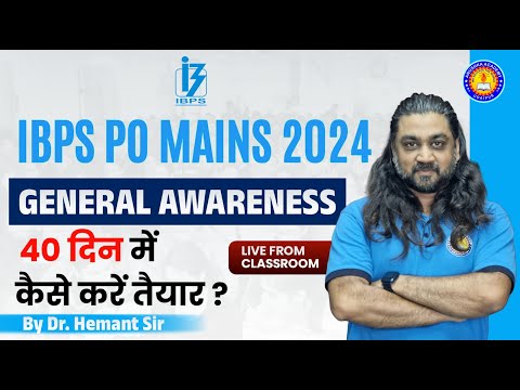 IBPS PO Mains GA 40 Day Strategy 2024 | IBPS PO Mains GA 40 Day Ki Taiyari Kaise Kare