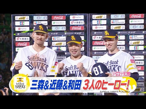 快勝で”ヒーロー”もたくさん！たっぷり見せます！インタビュー【スポーツキラリ★】