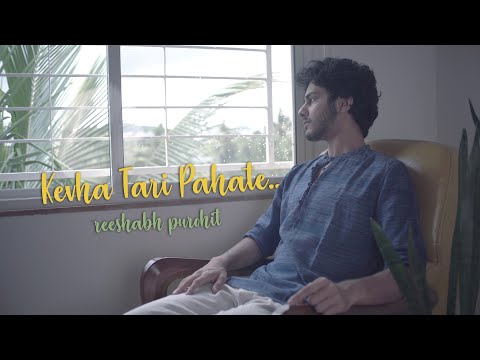 'Kevha Tari Pahate' - Cover | केव्हा तरी पहाटे | Asha Bhosale | Reeshabh | Hridaynath Mangeshkar