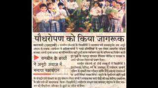 Sunbeam Academy In News