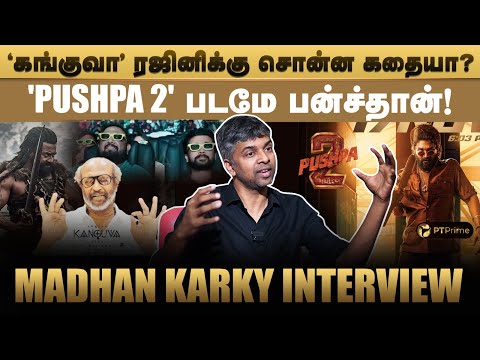 சூர்யா சார், Dubbing-ல சொன்ன விஷயம்... - Madhan Karky | Kanguva | Pushpa 2