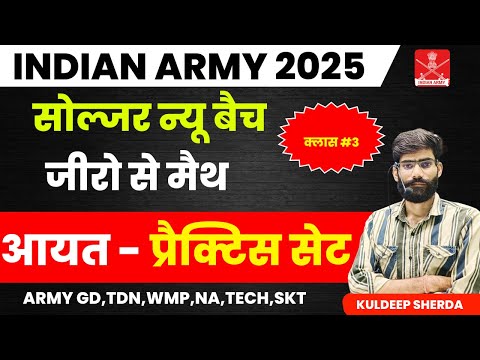 army agniveer math vegtengla  question paper ! army agniveer math topic wise